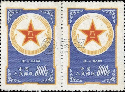 蓝军邮现在多少钱 蓝军邮票拍卖纪录