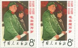毛林站邮票现价 毛林站像邮票价格