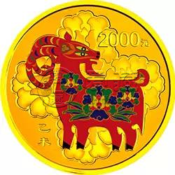 2015年生肖羊金银币价格   2015年生肖羊金银币市场价格