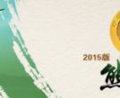 2015年5盎司熊猫金币价格    2015年5盎司熊猫金币最新价格