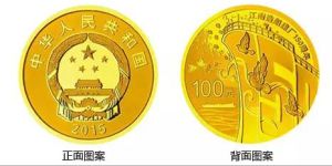 江南造船廠150周年紀念幣價格    江南造船廠150周年紀念幣市面價值