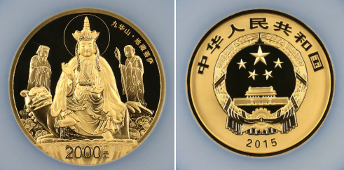 2015年5盎司九华山金币价格   2015年5盎司九华山金币收藏行情
