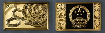 2013年5盎司方形蛇幣價(jià)格   2013年5盎司方形蛇幣最新價(jià)格