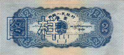 1953年宝塔山2元价格   1953年宝塔山2元最新价格