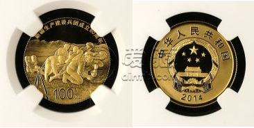 新疆成立兵团60周年纪念币值多少钱     新疆成立兵团60周年纪念币现值价格