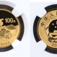 中國(guó)探月首飛成功金銀紀(jì)念幣價(jià)格    中國(guó)探月首飛成功金銀紀(jì)念幣市場(chǎng)行情