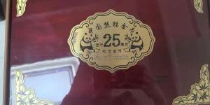 25周年熊貓金幣回收價(jià)目表 25周年熊貓金幣收藏價(jià)值