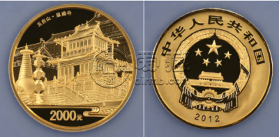 2012年五台山金银币值多少钱    2012年五台山金银币现值价格