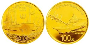 遼寧艦金幣收購價格    遼寧艦金幣市場價格