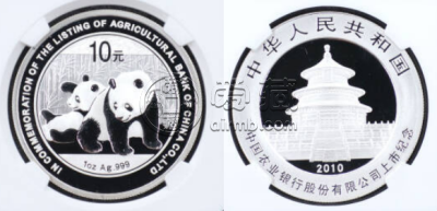 农业银行上市金银币多少钱   农业银行上市金银币最新价格