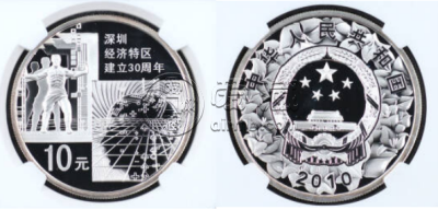 深圳特区30周年纪念币价格   深圳特区30周年纪念币市场价格