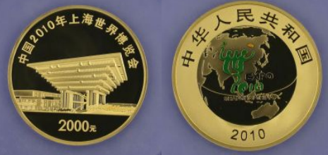上海世博会二组金币价格表  上海世博会二组金币最新价格