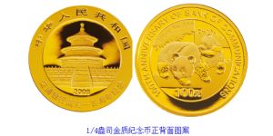交通銀行成立100周年紀(jì)念幣價(jià)格    交通銀行成立100周年紀(jì)念幣最新價(jià)格