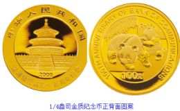 交通银行成立100周年纪念币价格    交通银行成立100周年纪念币最新价格