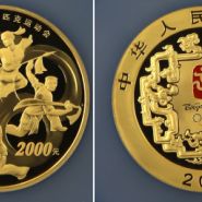2008年5盎司第29屆奧運會第2組金幣價格     2008年5盎司第29屆奧運會第2組金幣最新價格