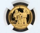 宁夏50周年金银币现在价格    宁夏50周年金银币市场行情