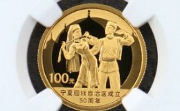 宁夏50周年金银币现在价格    宁夏50周年金银币市场行情