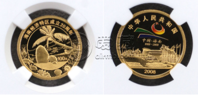 海南20周年金币多少钱   海南20周年金币最新价格