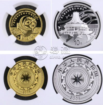 广西50周年金银币价格     广西50周年金银币市场行情