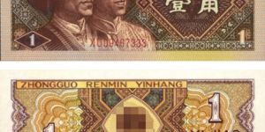 第四套一角紙幣價格 1980年1角紙幣值多少錢