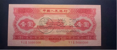 二版币红一元值多少钱     二版币红一元市场价格