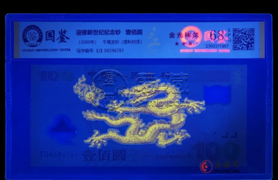 千禧龙钞强光龙 千禧龙钞强光龙价格