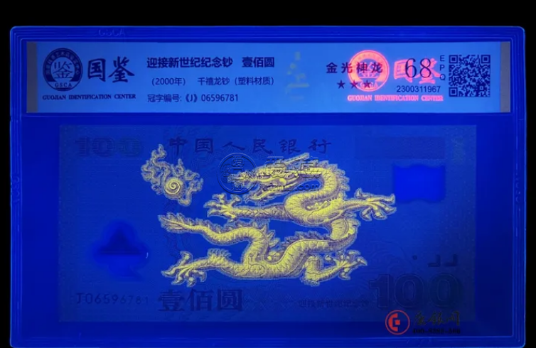 千禧龙钞强光龙 千禧龙钞强光龙价格