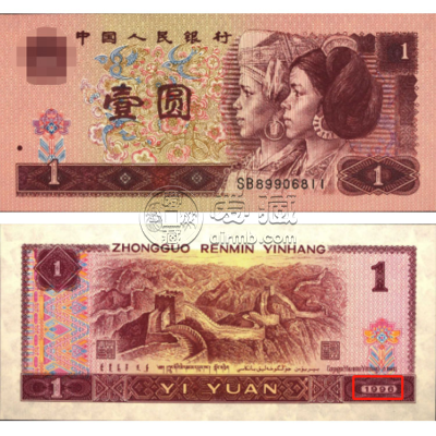 961整刀最新价格 961元纸币图片