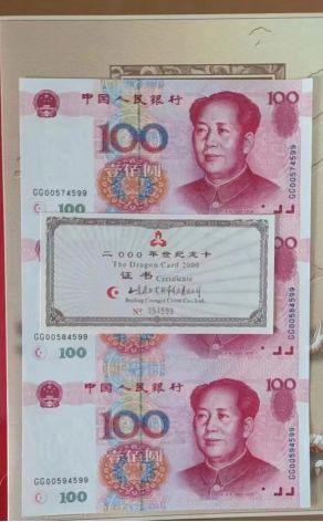 2000年龍卡紀念卡一套多少錢   2000年龍卡紀念卡最新價格