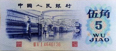 纺织工人五角纸币多少钱一张    纺织工人五角纸币价格