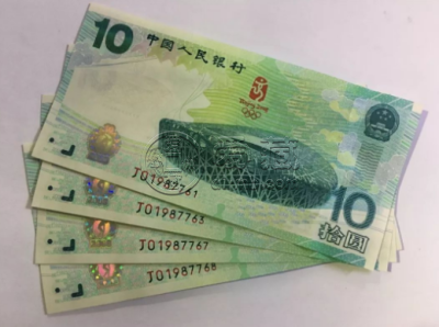 2008年奥运钞 北京奥运钞最新价格