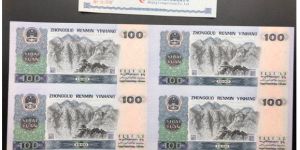 90100四連體鈔最新價格 90100四連體鈔值多少錢