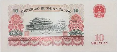 大团结10元纸币回收价格    大团结10元纸币目前行情