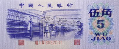 纺织工人五角纸币多少钱一张    纺织工人五角纸币价格