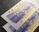 纺织工人五角纸币多少钱一张    纺织工人五角纸币价格