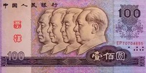 四版幣價(jià)格及圖片   四版幣價(jià)格最新價(jià)格