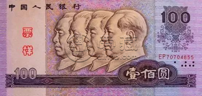 四版币价格及图片   四版币价格最新价格