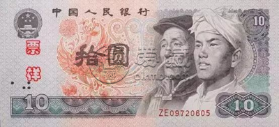 四版币价格及图片   四版币价格最新价格