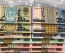 四版币什么时候退市  四版币退市时间