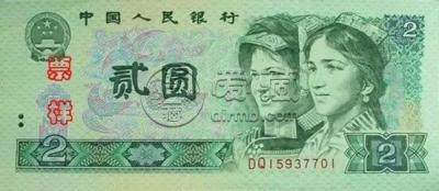 四版币价格及图片   四版币价格最新价格