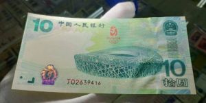 奧運(yùn)綠鈔發(fā)行價(jià)格 奧運(yùn)綠鈔最新價(jià)格行情