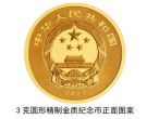 国家公园纪念币 国家公园纪念币发行量