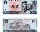 1980年10元钱币最新价格 补号大全及补号价格