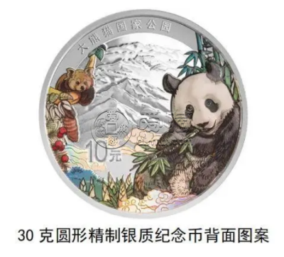 国家公园纪念币 国家公园纪念币发行量