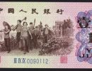 1962年1角蓝三冠价格  1962年1角蓝三冠最新价格