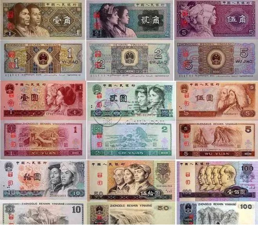 第四套人民币发行时间  第四套人民币收藏价格