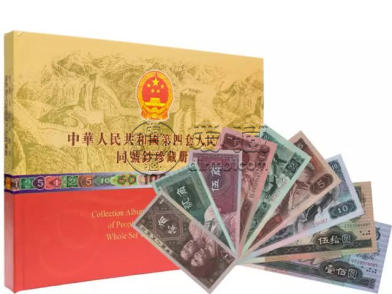 第四套人民币小全套同号钞珍藏册多少钱    第四套人民币小全套同号钞珍藏册现值价格
