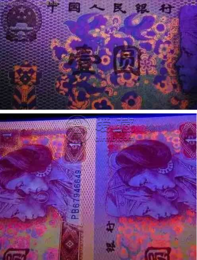 四版币荧光币哪几种值得收藏  四版币荧光币价值
