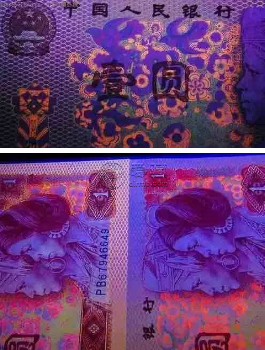 四版幣熒光幣哪幾種值得收藏  四版幣熒光幣價(jià)值