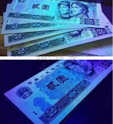 四版幣熒光幣哪幾種值得收藏  四版幣熒光幣價(jià)值